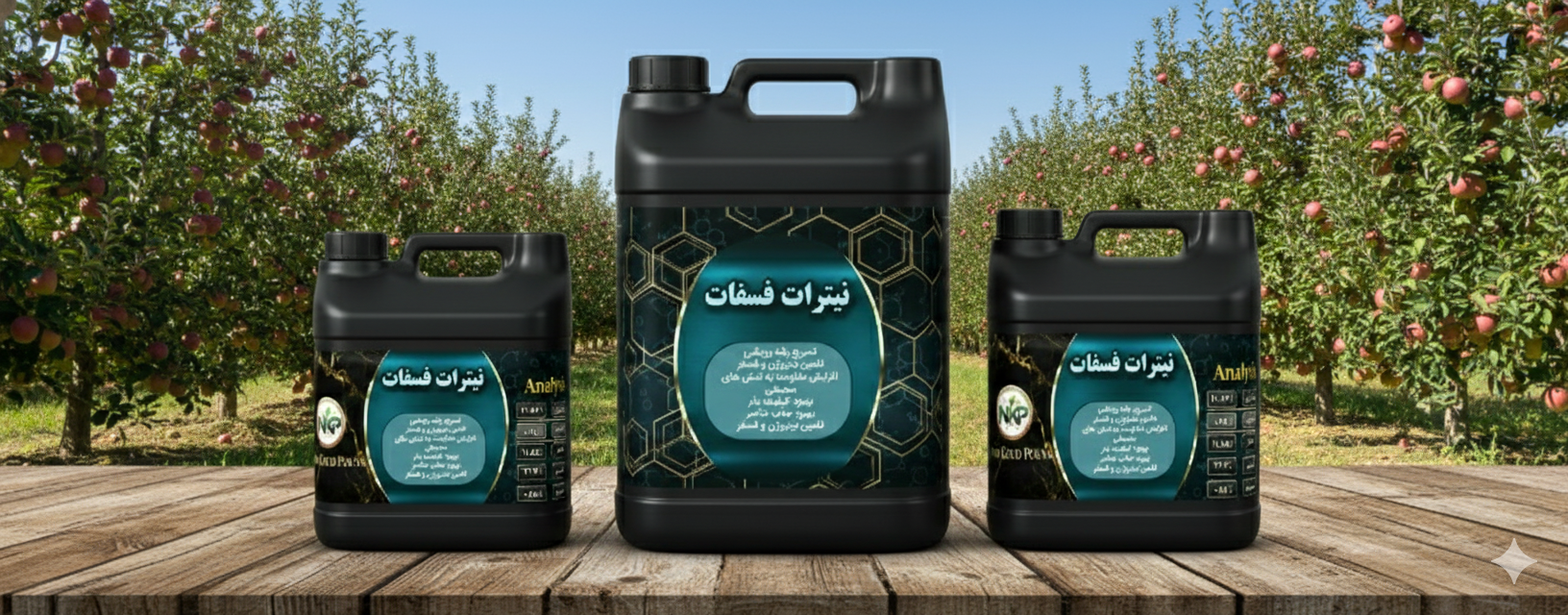 نیترات فسفات